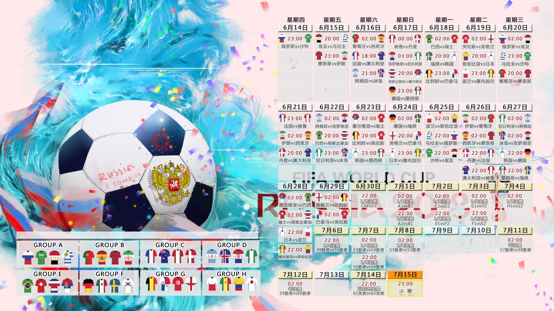2026世界杯半决赛,法国逆转哥伦比亚,奥斯梅恩绝杀惊艳,攻守转换速度令人窒息